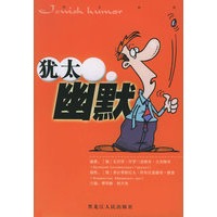 犹太幽默