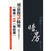 暗房：壹
