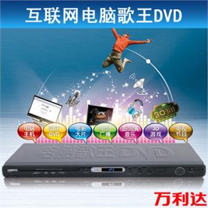 万利达 IMP-9001 互联网电脑歌王DVD/网络播放器/高清DVD影碟机