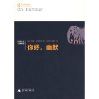 你好，幽默