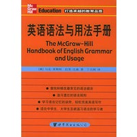 英语语法与用法手册