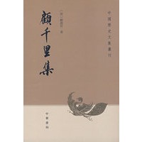 顾千里集中国历史文集丛刊