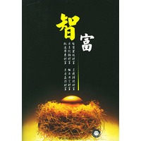 智富