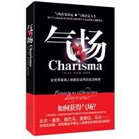 《气场》(美)菲尔完整TXT下载 《气场》(美)菲尔完整TXT下载