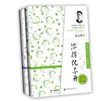 浓得化不开 用最美的心情，读最美的散文