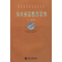 包山楚简词汇研究