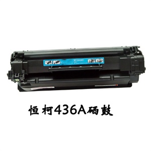 恒柯 HP惠普CB436A硒鼓 36A硒鼓 惠普1522N硒鼓 惠普1522NF硒鼓
