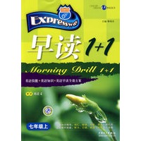 快捷英语·早读1+1：七年级 上