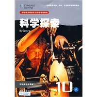 科学探索10A：可持续生态系统