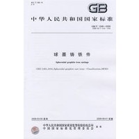 球墨铸铁件