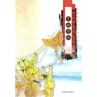 画说中国传统民俗：岁时节俗