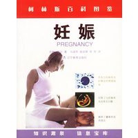 妊娠