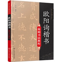 练书法学国学系列