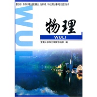 物理(附物理同步练习册)