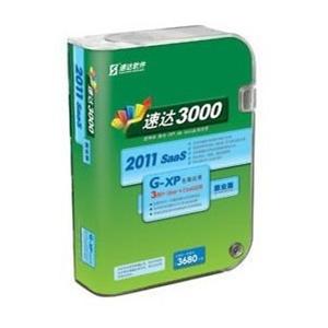 速达3000xp单机版网络版 速达3000G-XP商业版 送2个远程