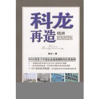 科龙再造