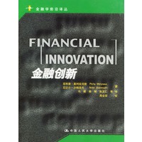 金融创新