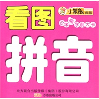看图拼音