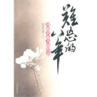 难忘的八年-周恩来秘书回忆录