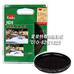 kenko肯高ND8 67mm密度镜/减光镜/中灰镜 正品防伪