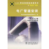 电厂管道安装/电力工程汽轮机安装专业