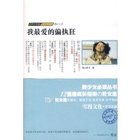 处女座之我最爱的偏执狂