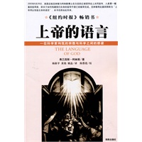 上帝的语言