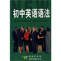 初中英语语法