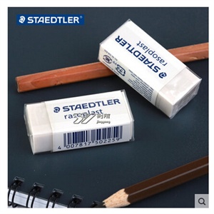德国原装Staedtler施德楼526 B30专业绘图橡皮 素描橡皮 办公橡皮