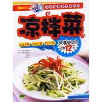 彩图分步详解家常菜系列——凉拌菜
