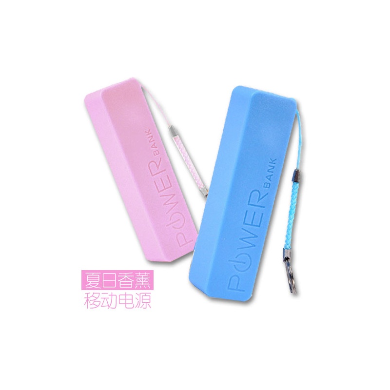 【迷你香水移动电源 移动充电宝2600毫安 苹果