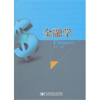 金融学