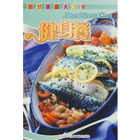 健康美食本营：健身餐