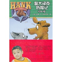警犬汉克历险记21—吸血猫