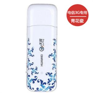 华为EC189 电信3G无线上网卡 青花瓷图案 天翼3g上网A版卡托 BX