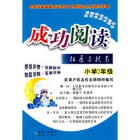 成功阅读拓展与提高：小学2年级