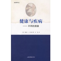 健康与疾病——不同的图像