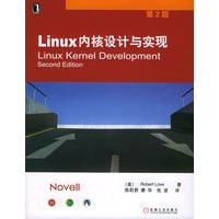 Linux内核设计与实现（第二版）