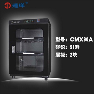 德洋CMX90A单反相机防潮箱单反镜头干燥箱电子防潮箱摄影器材