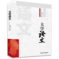 大学语文