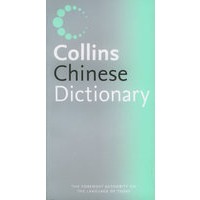 Collins Chinese Dictionary