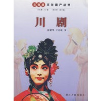 川剧