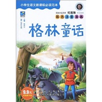 格林童话（小学生语文新课标必读范本第一辑）
