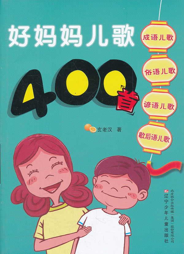 儿歌-好妈妈(高清版)视频 儿歌,好妈妈