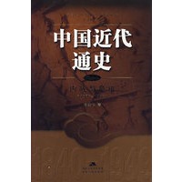 中国近代通史:内战与危机(1927-1937)(第八卷)