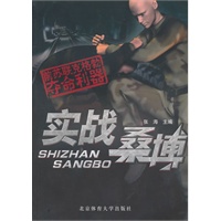 实战桑博：前苏联克格勃夺命利器