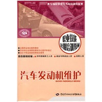 汽车发动机维护—短期培训