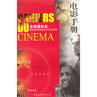 法国《电影手册》十年百部佳片（1993——2002）含光盘