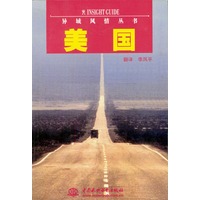 异域风情丛书：美国