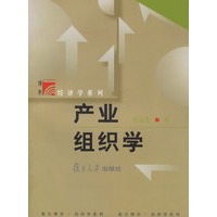 产业组织学——经济学系列